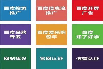 百度推广的收费结构与某行业广告效果案例探讨